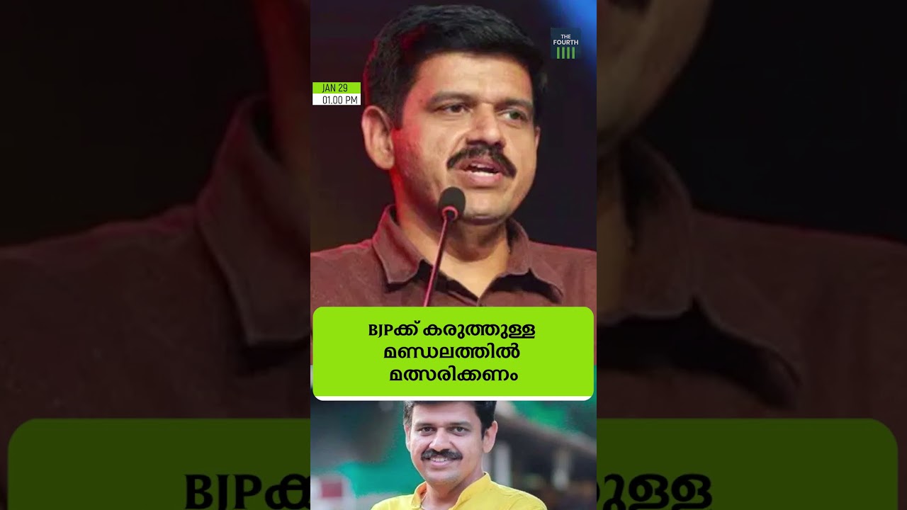 അറിയേണ്ട വാർത്തകൾ ഒരു മിനിറ്റിൽ. ദ ഫോർത്ത് ടിവി റീൽ ബുള്ളറ്റിൻ