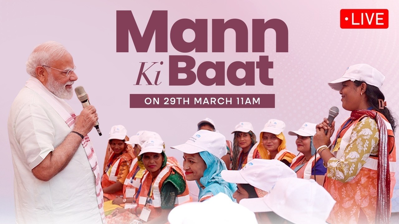 PM Modi Live | Mann Ki Baat 132th Episode Live Broadcast