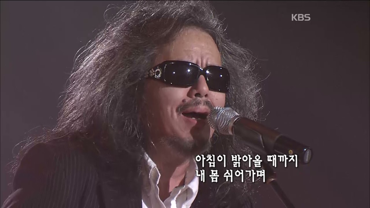 전인권 - '아침이 밝아 올 때까지' [KBS 콘서트7080, 20070106] | Jeon In-kwon