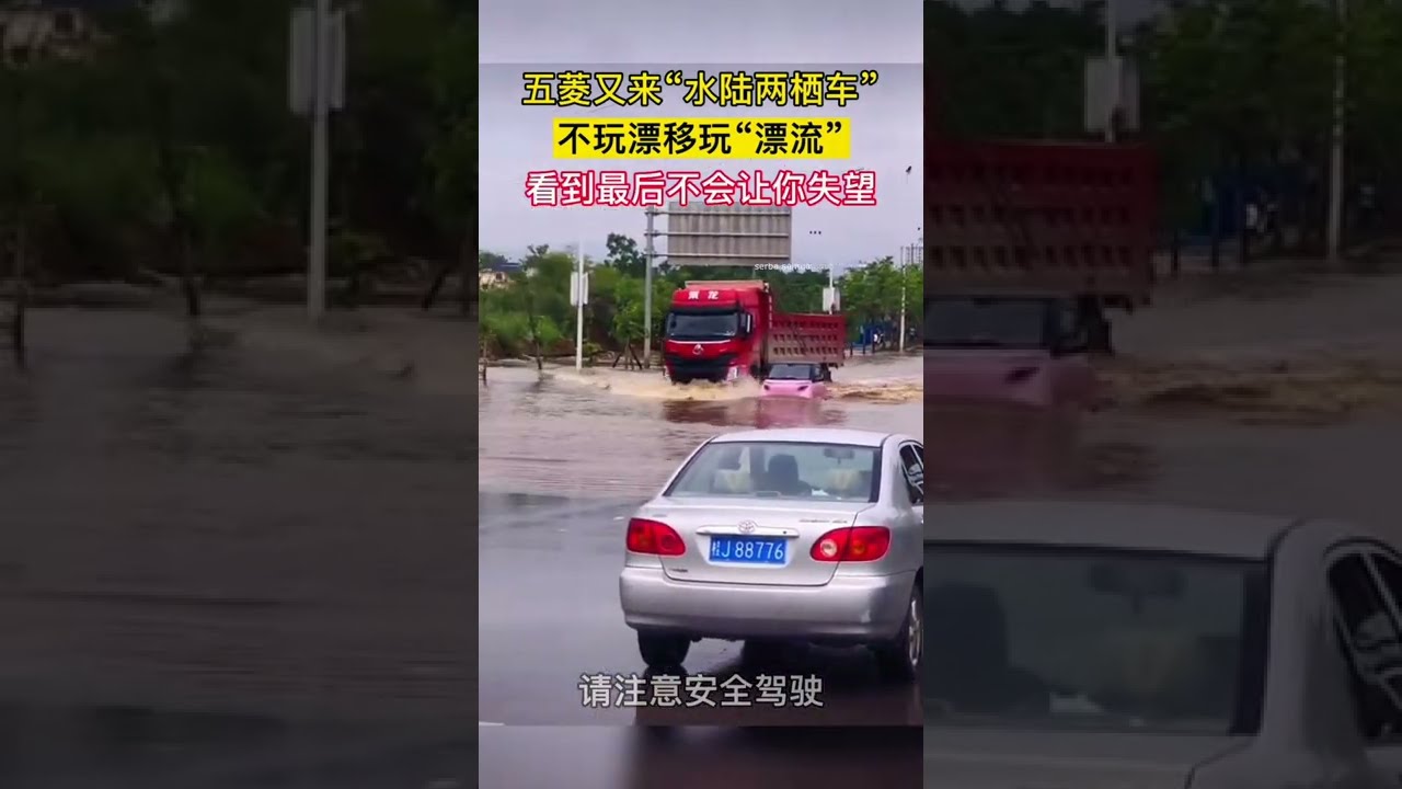 2020 BAOJUN E200 (Wuling Nano EV) Thru Flood Puddle in China, Mobil Listrik Lewat Genangan Banjir