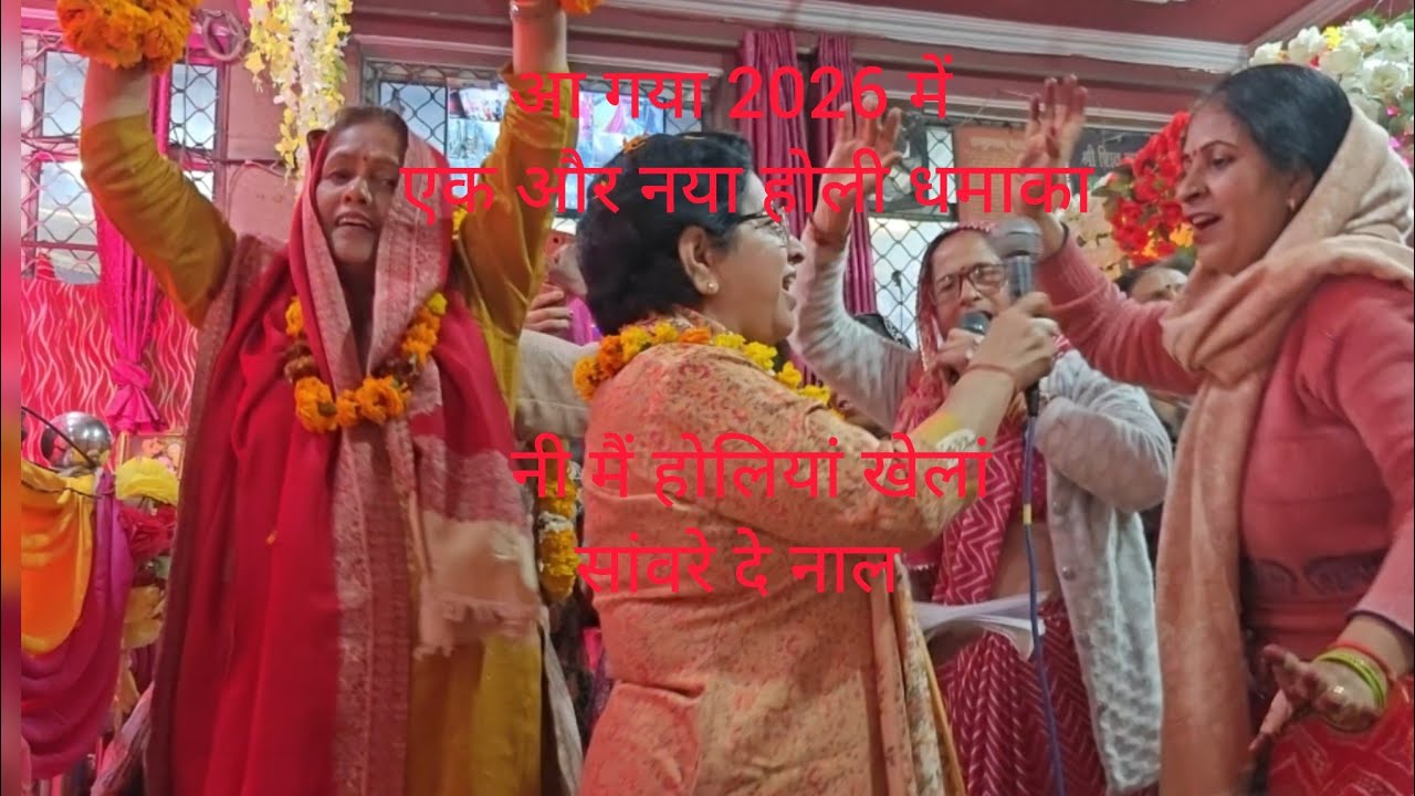  #स्वरचित भजन#नी मै चन्दन केसर मिलावां#मै वी रंग जावां#Renu katyal k bhajan 