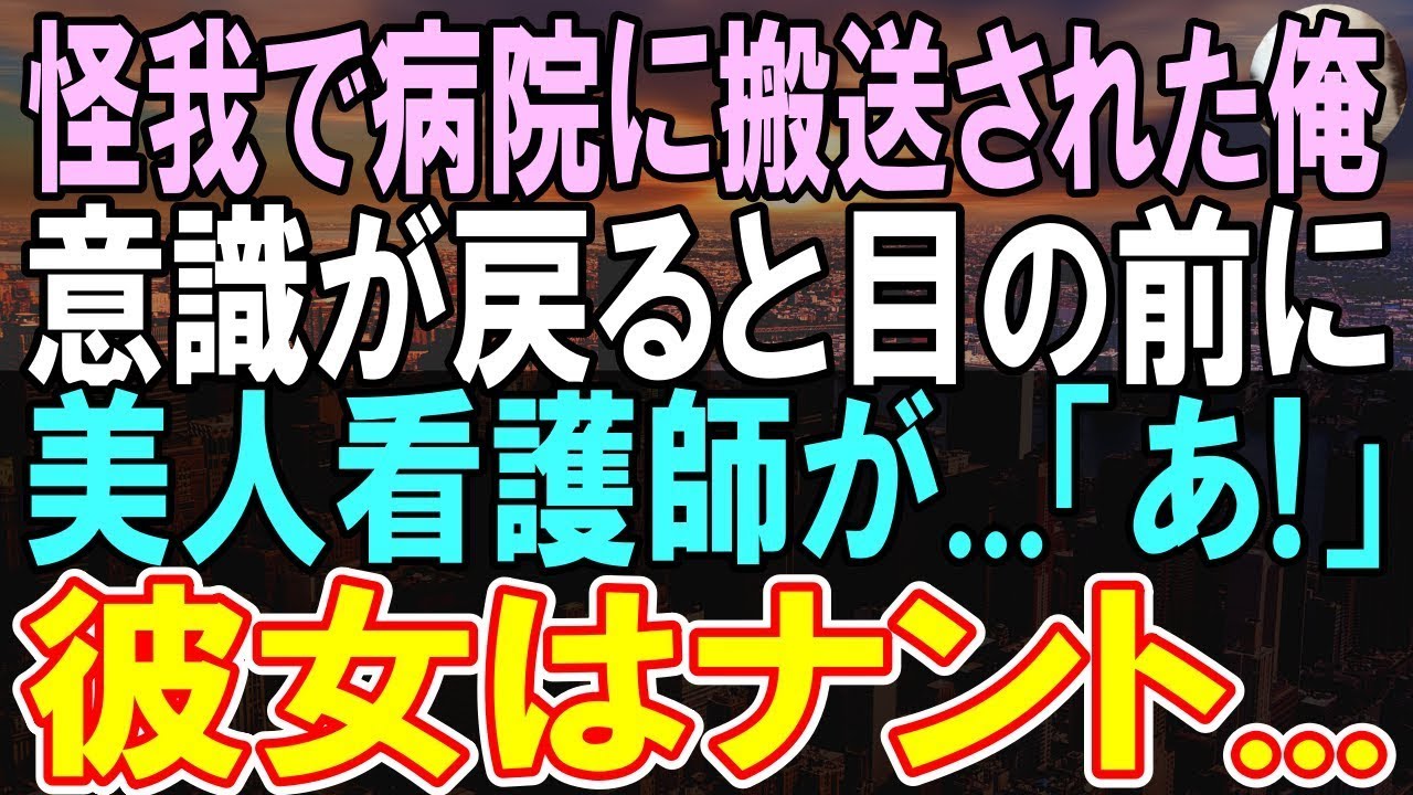 【感動する話】赤字続きの支社長として異動してきた美人社長令嬢「何かがおかしいの」度重なるミスに、俺が社長室であることに気がつき（ど素人の仕業だな）罠を仕掛けると…【いい話・泣ける話・朗読】