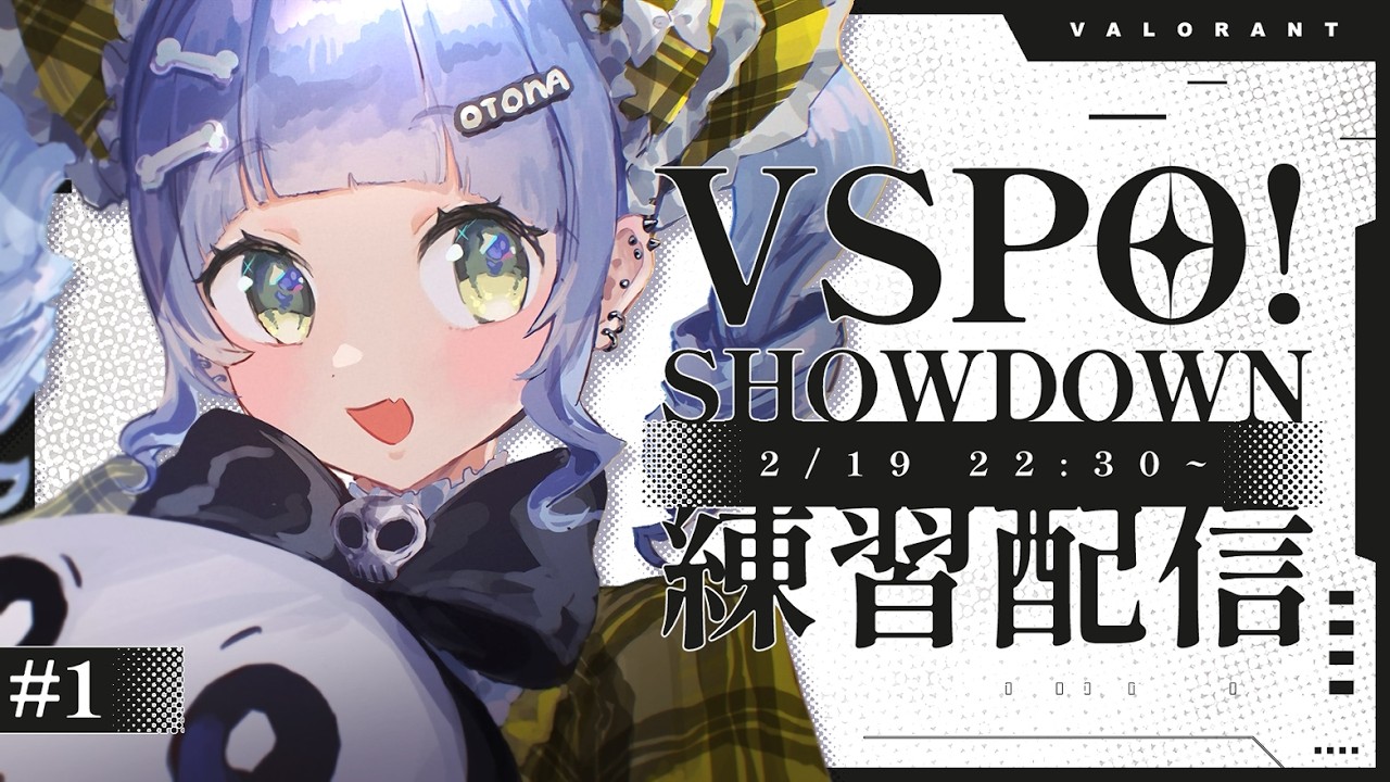 〖 VALORANT 〗SDチム練習！コーチもいっしょ。の巻〖 ぶいすぽっ！ / 夜乃くろむ 〗