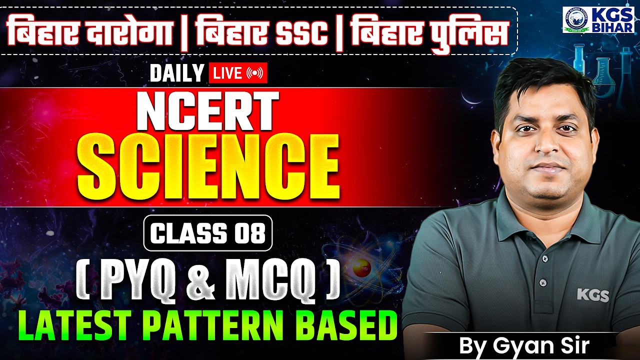 NCERT Science Latest Pattern Based PYQ & MCQ | Class 8 | Bihar Daroga | BSSC | Bihar Police | KGS