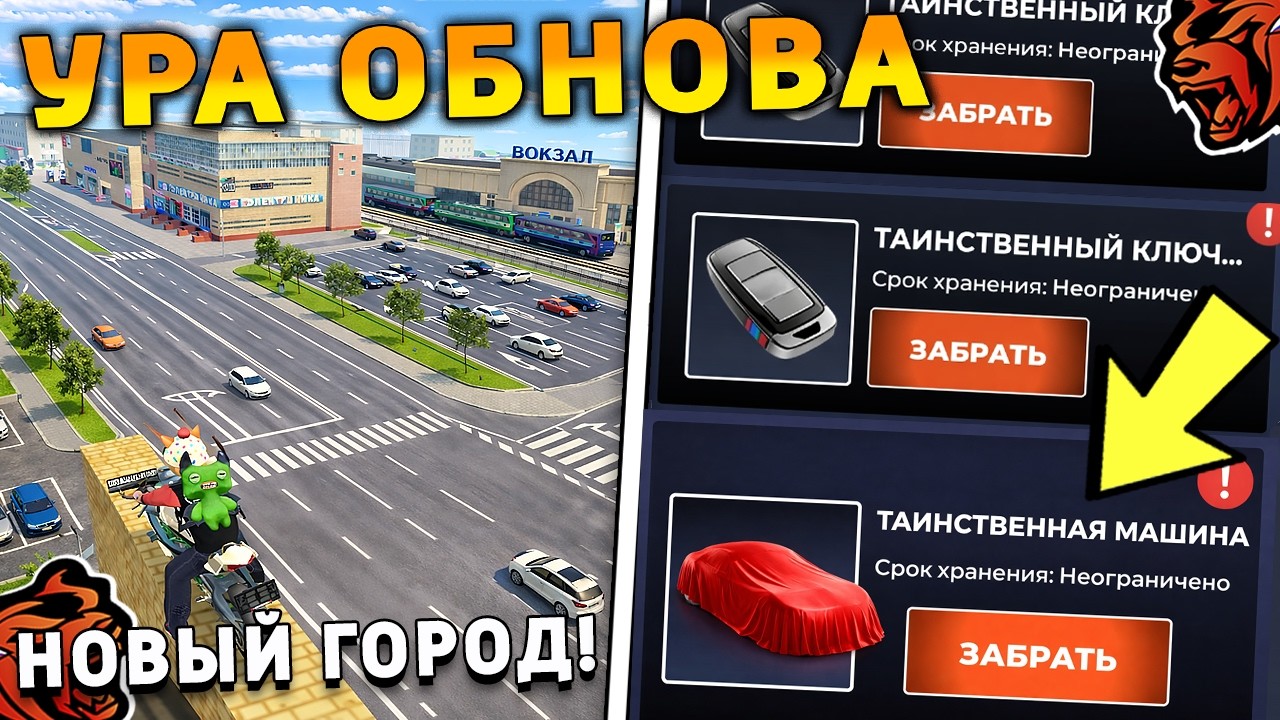 УРА 🔥 ОБНОВА НА БЛЕК РАША! 2 ЧАСТЬ СЮЖЕТА, НОВАЯ РАБОТА, НОВЫЙ ГОРОД, ПОЕЗДА на BLACK RUSSIA
