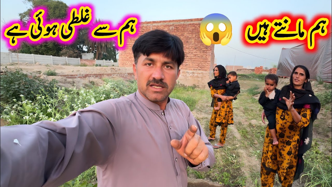 “We Made a Big Mistake… We Admit It 😲 | Emotional Family Vlog” Safdar Village Living