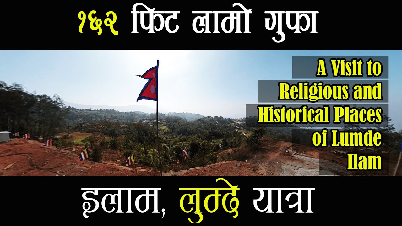 A Visit to Religious & Historical Places of LUMDE ILAM || 162 ft Long Cave