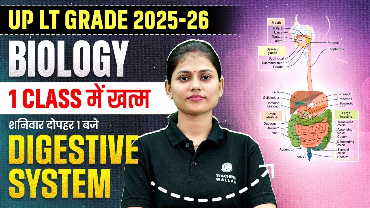 UP LT Grade Biology Class | Digestive System For UP LT Grade | UP LT Grade Biology By Sarika Mam
