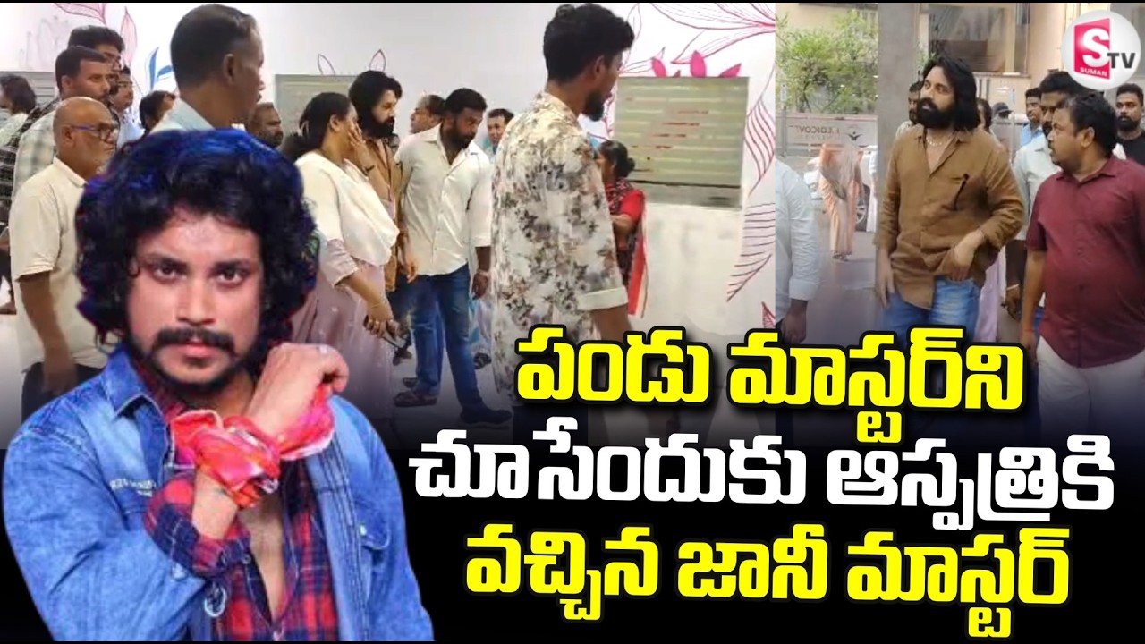 Stars Pour In to Support Pandu Master.. | Pandu Master Road Incident | SumanTV Vijay