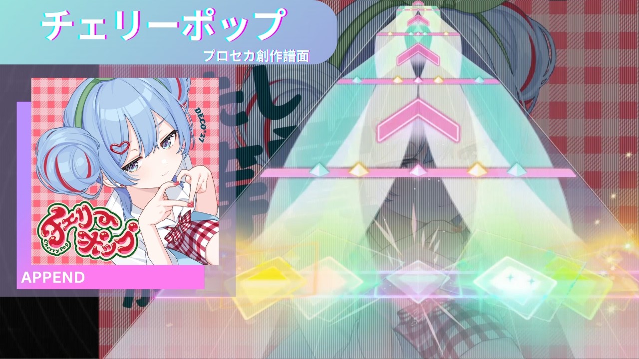 【Project Sekai Fanmade】Cherry Pop feat. Hatsune Miku - DECO*27