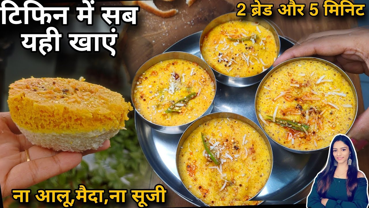 टिफिन मे इसे देदिए तो सब पिज़ा,सेंड्विच भूल जाएंगे,बीना आलू सूजी कटोरी में झट से बनेगी Tiffin recipe