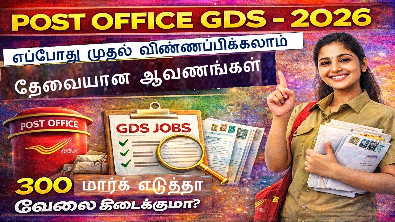 India post office GDS 2026 notification | இப்படி APPLY பண்ணுனா JOB கிடைக்கும் |GDS APPLY TRICKS 2026