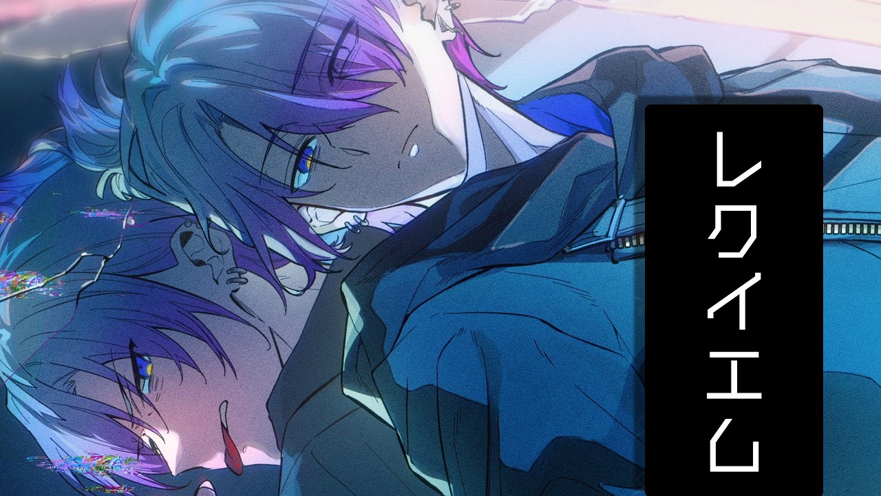 【Chill Arrange】『レクイエム 』歌ってみた by オキタ | #ヨルタナ