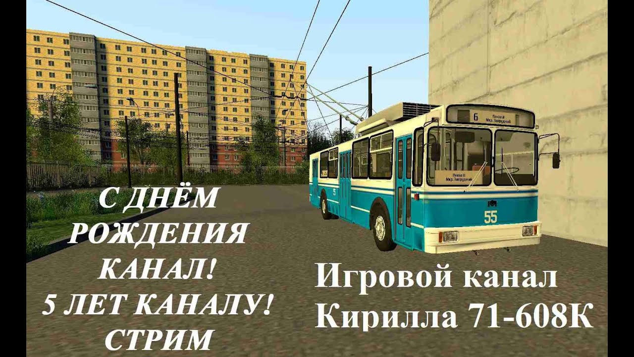 БОЛЬШОЙ СТРИМ КО ДНЮ РОЖДЕНИЯ КАНАЛА - 5 ЛЕТ КАНАЛУ. ВСПОМИНАЕМ ВСЁ, ЧТО ПРОШЛО ЗА 5 ЛЕТ КАНАЛА