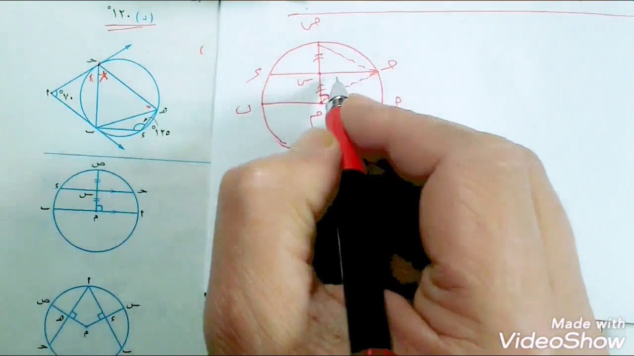 حل امتحان محافظة الدقهلية 3 اعدادي هندسة 2019 تيرم تاني