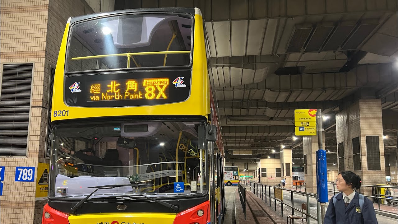 城巴8X 小西灣(藍灣半島)→跑馬地 (上) (下層展望) | 8186 PN 3009
