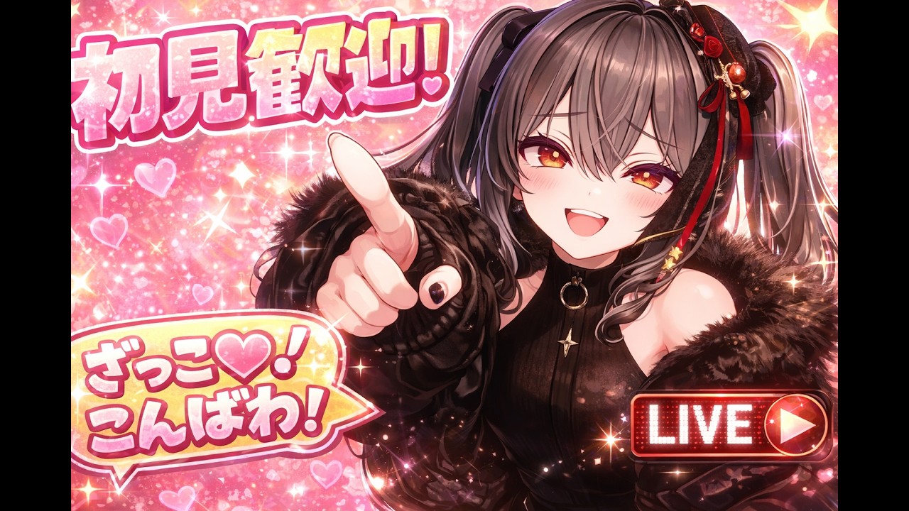 雑談しようじぇ！