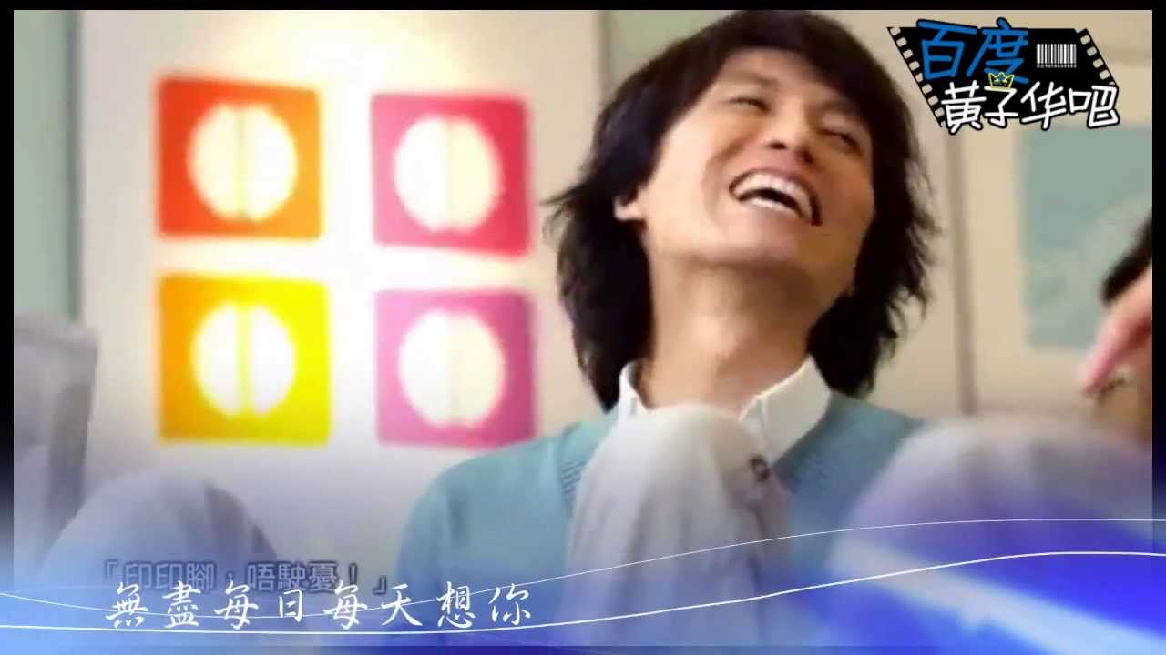 MV - 今生今世－－致子華