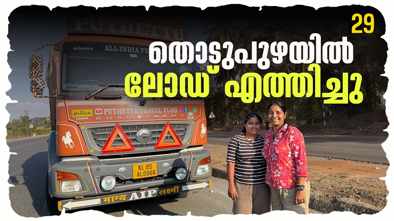 Cargo safely delivered to Thodupuzha | EP   -29 | Kathmandu (Nepal ) Trip |