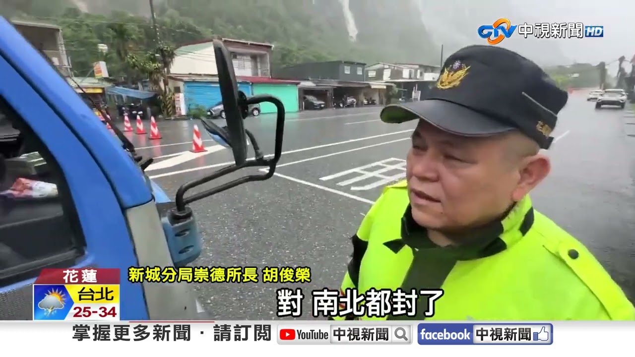 泥流暴漲險淹軌