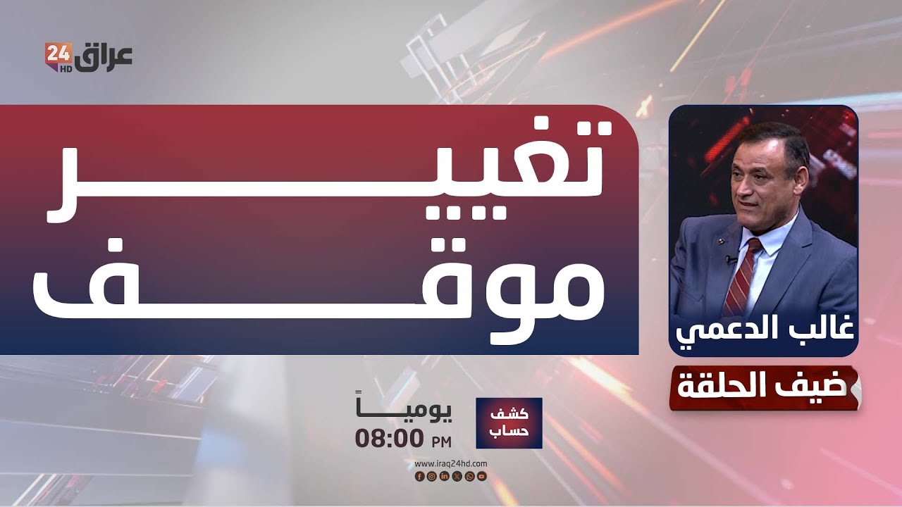 الدعمي يكشف عن تغيير في موقف العامري وبعض الفصائل من قضية دعم المالكي