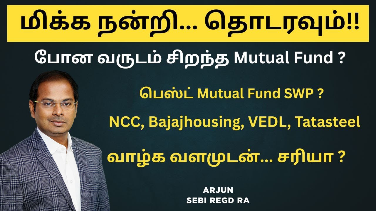Q & A | மிக்க நன்றி..தொடரவும்!!  வாழ்க வளமுடன்... சரியா ? போன வருடம் சிறந்த MF ? NCC VEDL Tatasteel