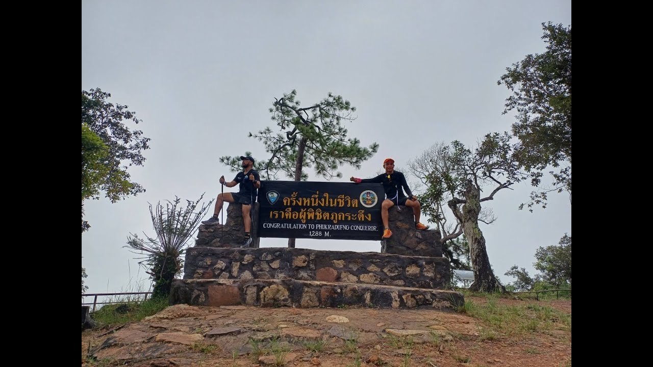 เปิดภูกระดึง ปี 67 และบรรยากาศโดยรวม (อังคารที่ 1 ต.ค.2567)