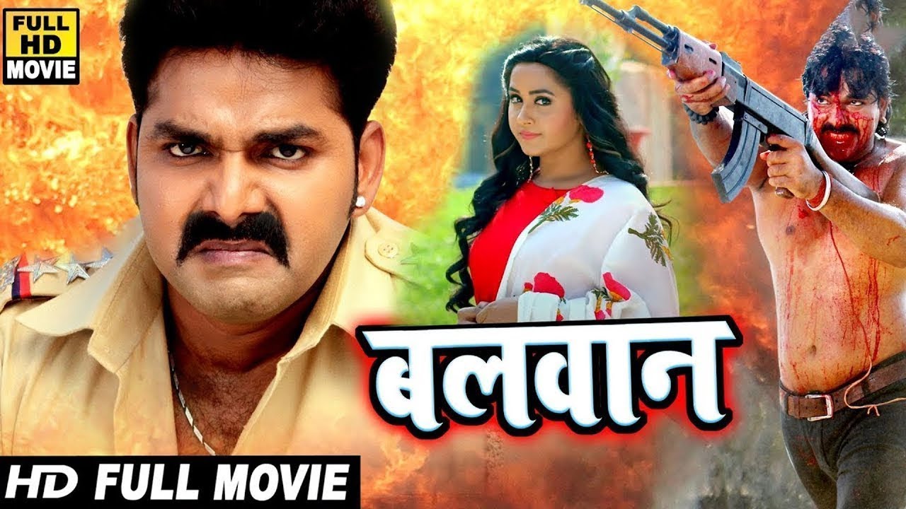 बलवान 2026 का सबसे बड़ा फिल्म पुरे यूपी बिहार में गरदा उड़ा दिया | #Pawan Singh New #Bhojpuri Movie