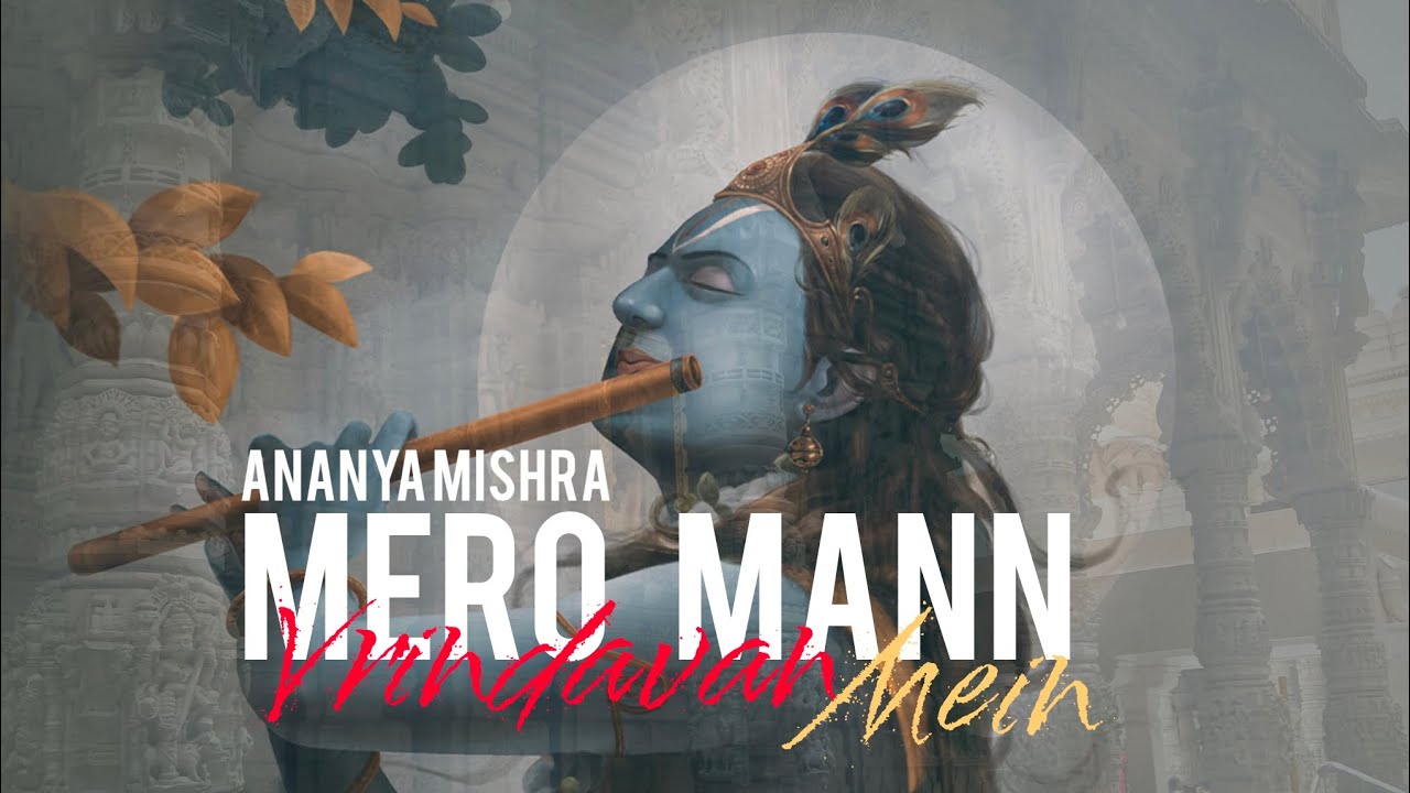 Mero Mann Vrindavan Mein Atko|Cover Song|Ananya Mishra