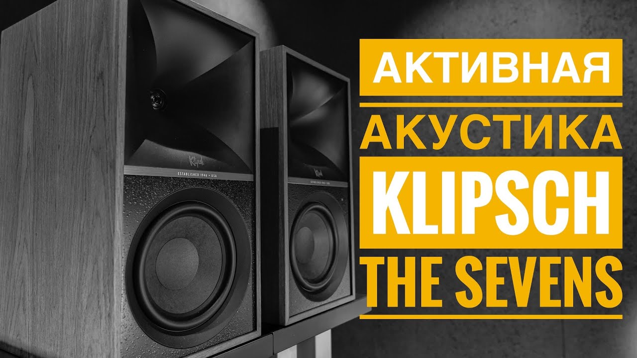 Klipsch the Sevens - много нового под маской винтажа.