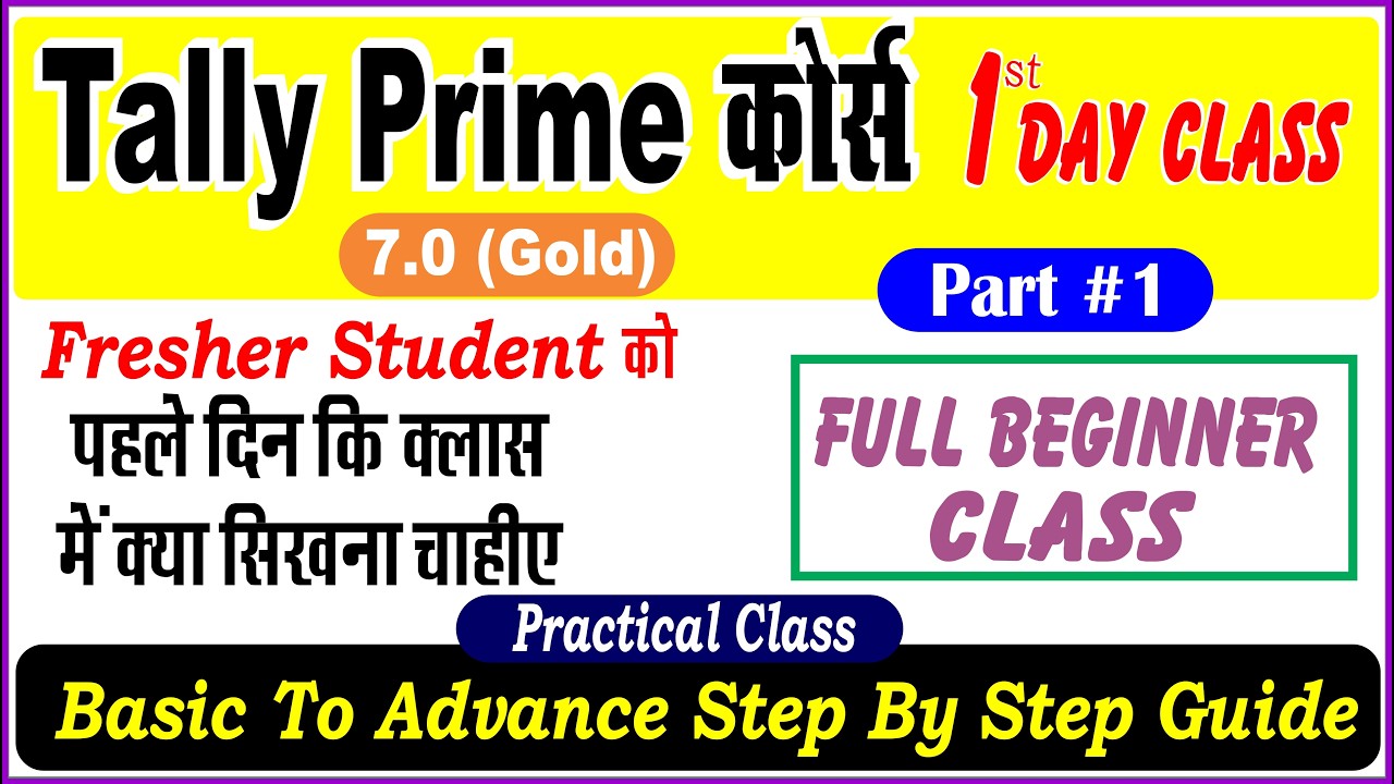 Tally Prime First Day Class for Beginner|Tally Course Day1 Full Practical|Beginner Accounting Course