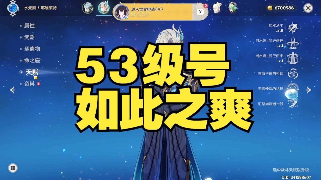 53级账号爽到离谱！伤害直接起飞，这才是真正的成型期！