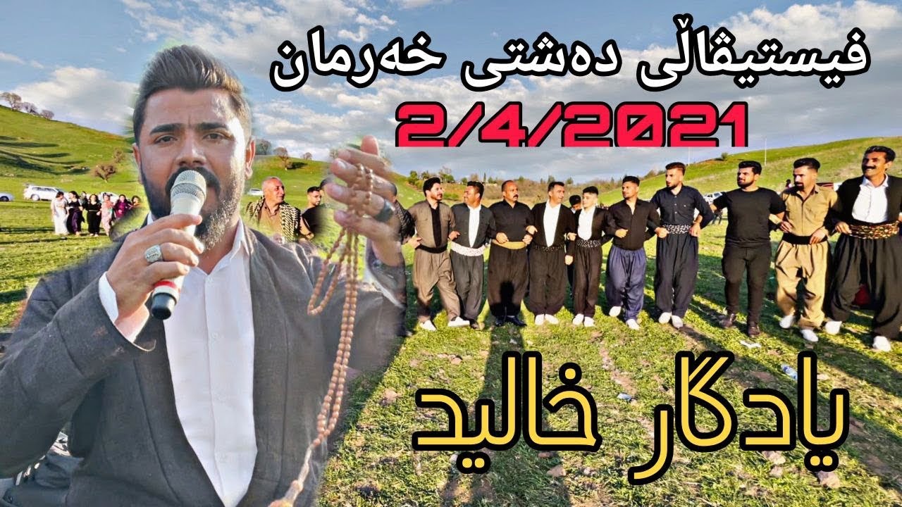 Yadgar Xalid ( Festivaly Dashty Xarman ) 2/4/2021 Music: Ata Majid By Hawbir4baxi