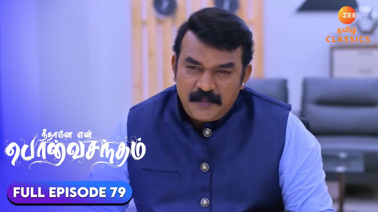 Pankaj speaks rudely to Surya Prakash | Neethane Enthan Ponvasantham | Ep 79 | ZEE5 Tamil Classics