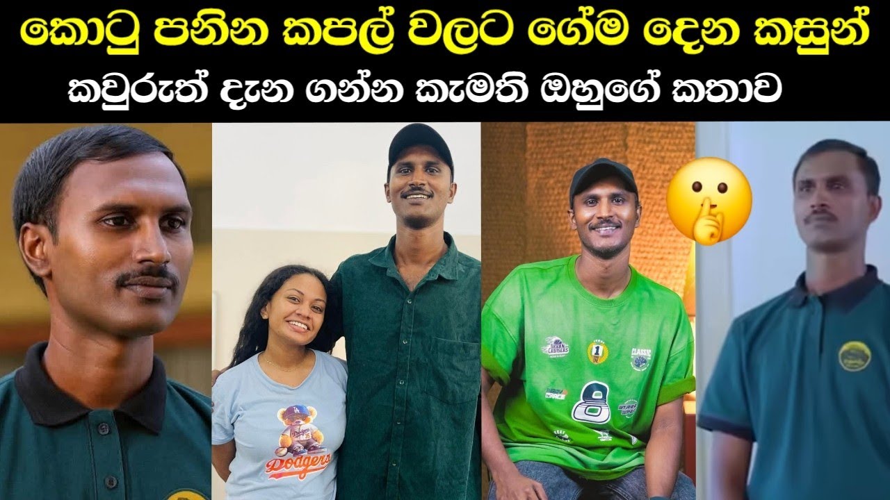 කොටු පනින උන් මට්ටු කරන කසුන්|Kotu Teledrama 
