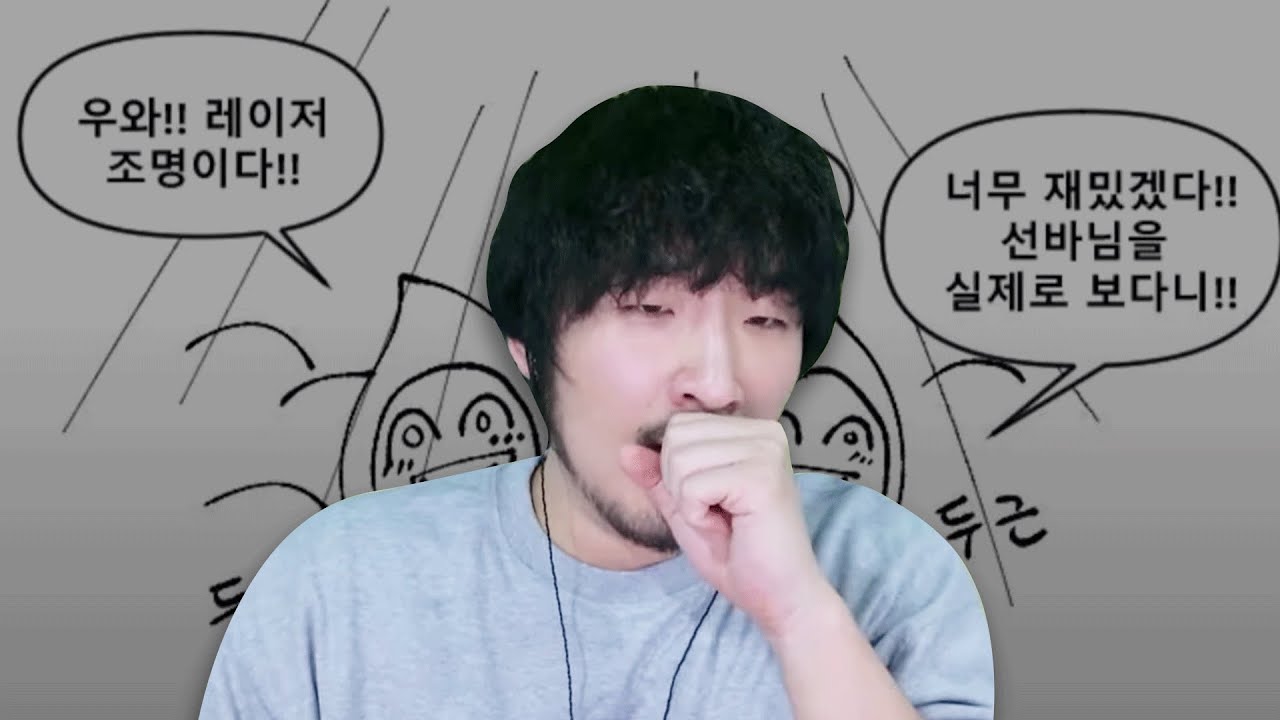 선바스트리밍 20241211 독감걸렸어요 내중쉽공연후기