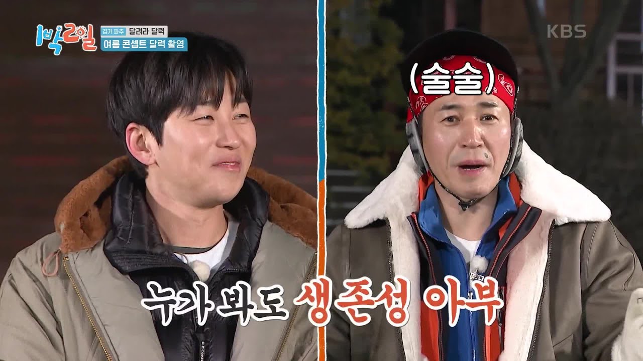 딘딘을 향한 본격 아부 타임! 우리 딘이는요...♡ [1박 2일 시즌4/Two Days and One Night 4] | KBS 250119 방송