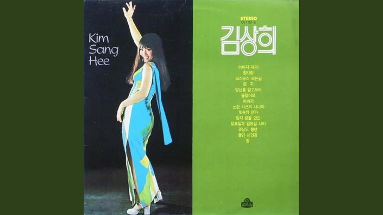 The Man in the Yellow shirt (노란 샤쓰의 사나이)