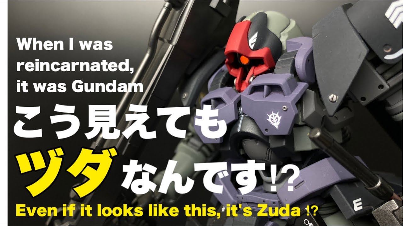 【ガンプラ】ヅダをガンダム化してFAにするとド〇になりました！お手軽改造なのでぜひやってみてください(^^)/