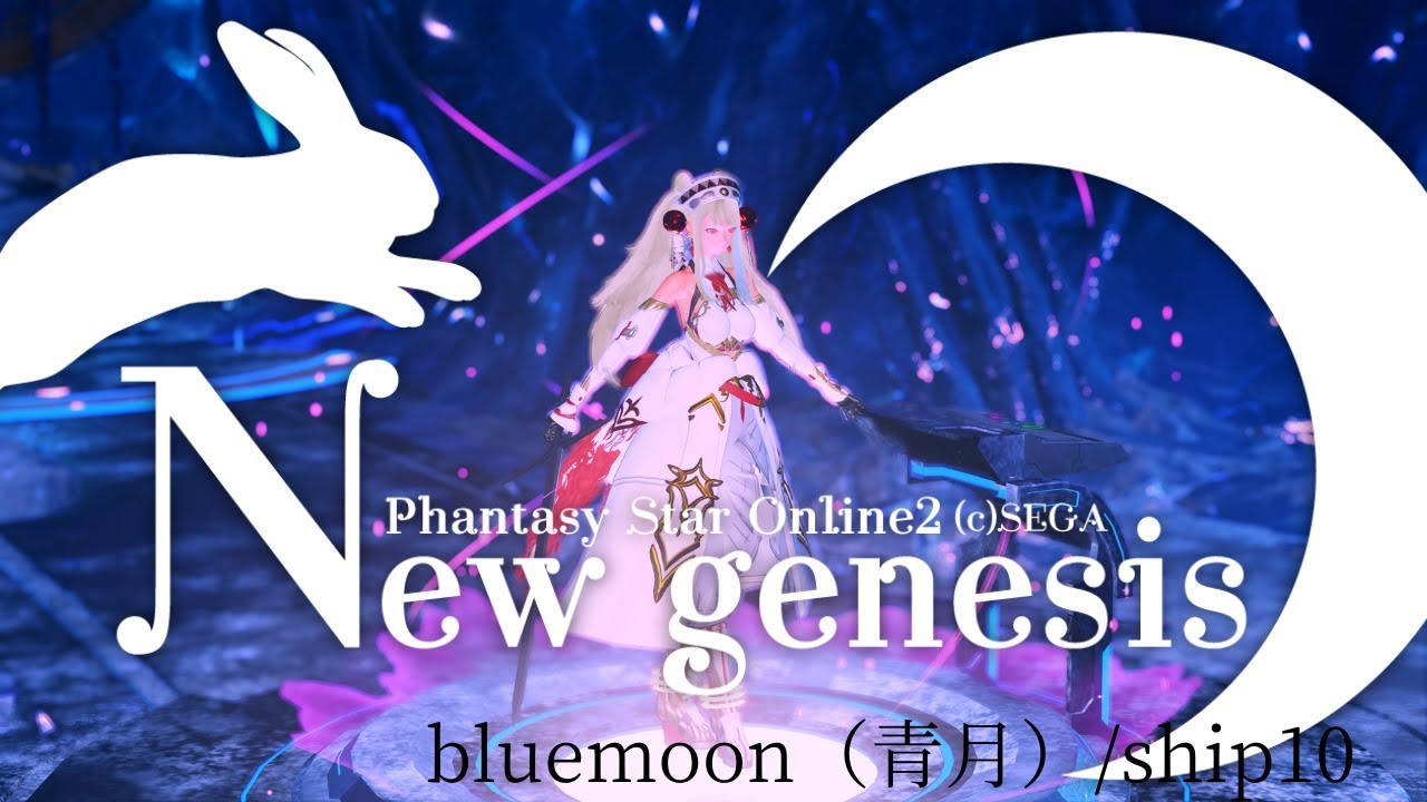 【全鯖参加歓迎】PSO2 (ship3) 青月さんのNGSせいかつ　約一か月ぶりに・・・