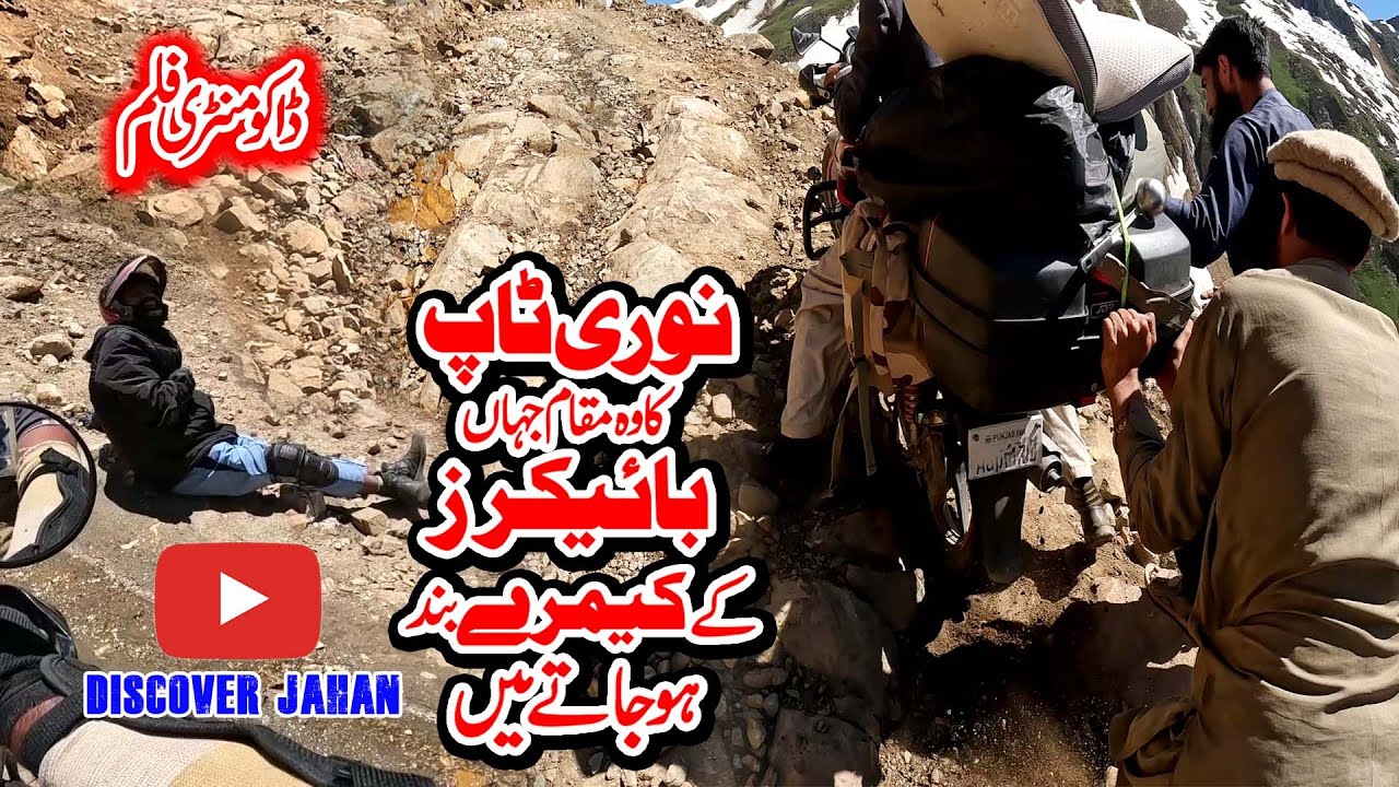 Why Bikers Stop Recording Here? | Noori Top Offroad | Pakistan l Jalkhad To Noori Top Documentary