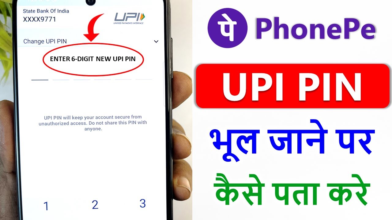 phonepe upi pin reset kaise kare | how to change upi pin in phonepe | how to reset phonepe upi pin