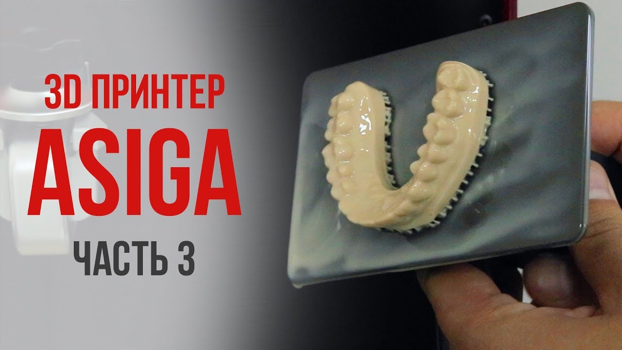 3D принтер 