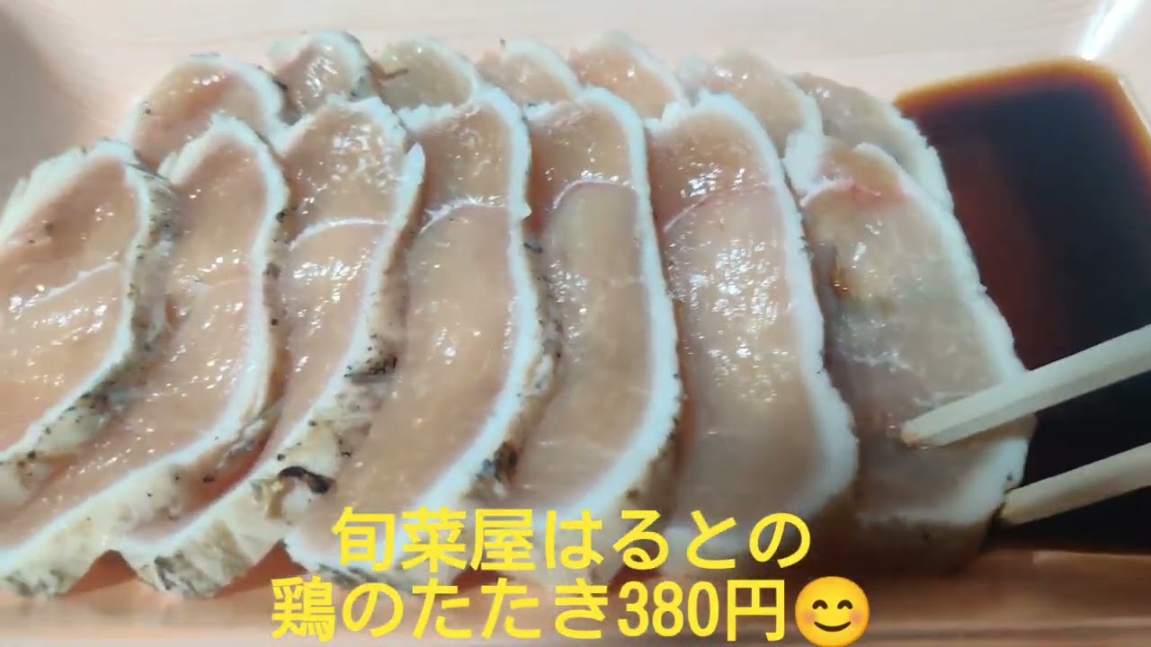 【宮崎市】まつの&鮮ど市場&旬菜屋はると&百姓市こうなんのお刺身や地鶏のたたきや炭火焼き😊 #宮崎グルメ #晩酌 #アテ #肴 #おつまみ #宮崎市 #Miyazaki #即売所 #スーパーマーケット
