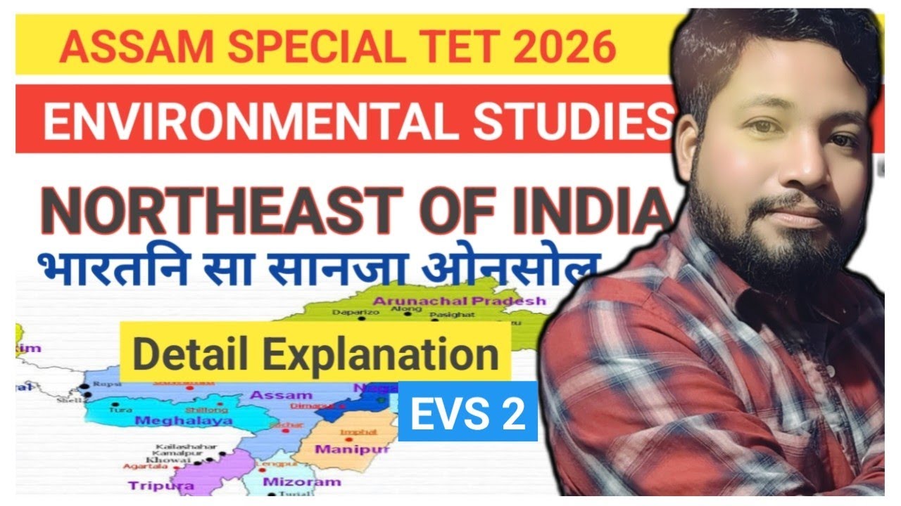 EVS Северо-Восток Индии #Assamspecialtet2026 @bodoisthebest1053