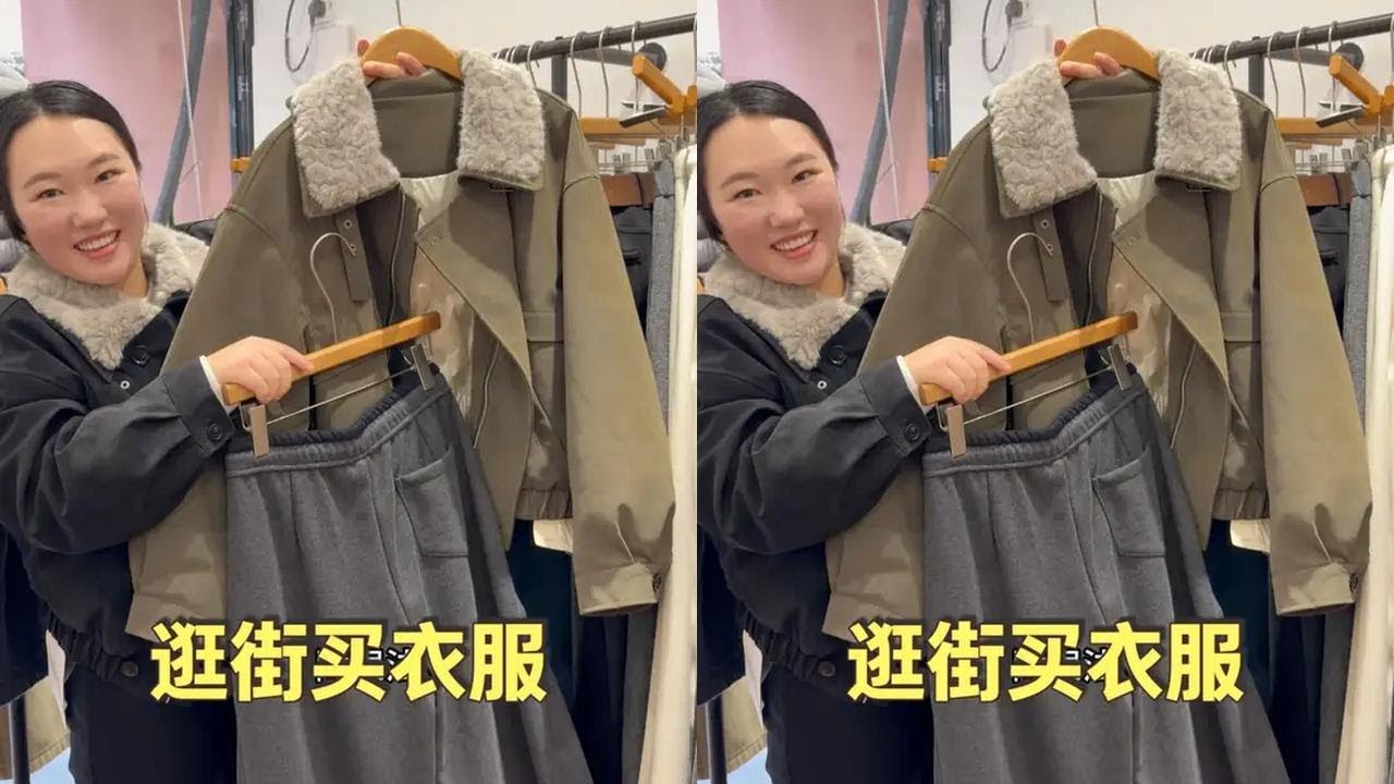 小颖出月子瘦了20多斤，迫不及待进城买衣服，穿上后，整个人瞬间精神了#柏瑞美定妆喷雾 #我的乡村生活