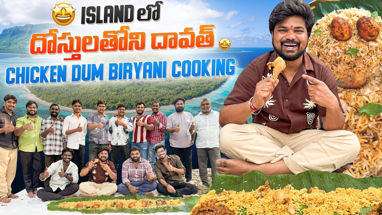 దోస్తులతోని Island లో దావత్ 🔥|Ft.5 Monkeys food