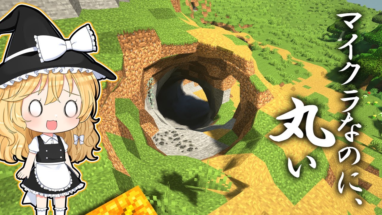 【マイクラ】🌸リアルにしすぎて🌏もはやマイクラじゃなくなってしまったマインクラフト✨【ゆっくり実況】【マインクラフト】【まいくら】