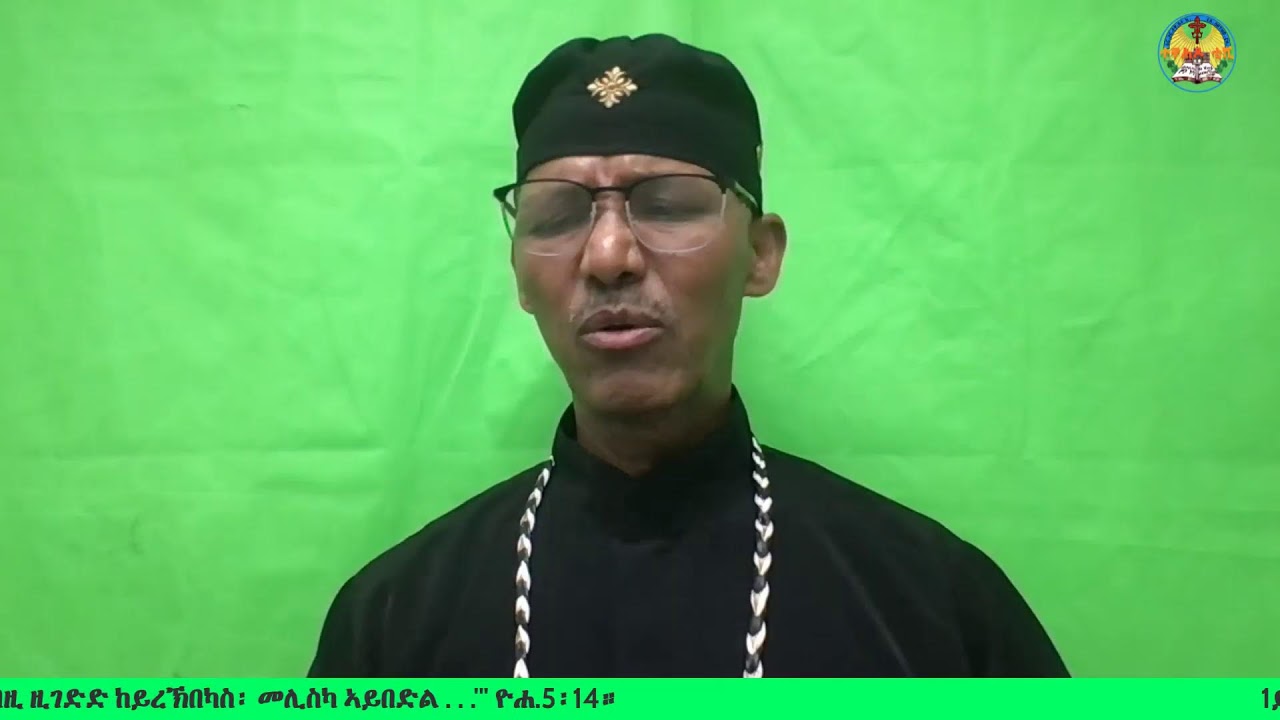 1ይ ክፋል 