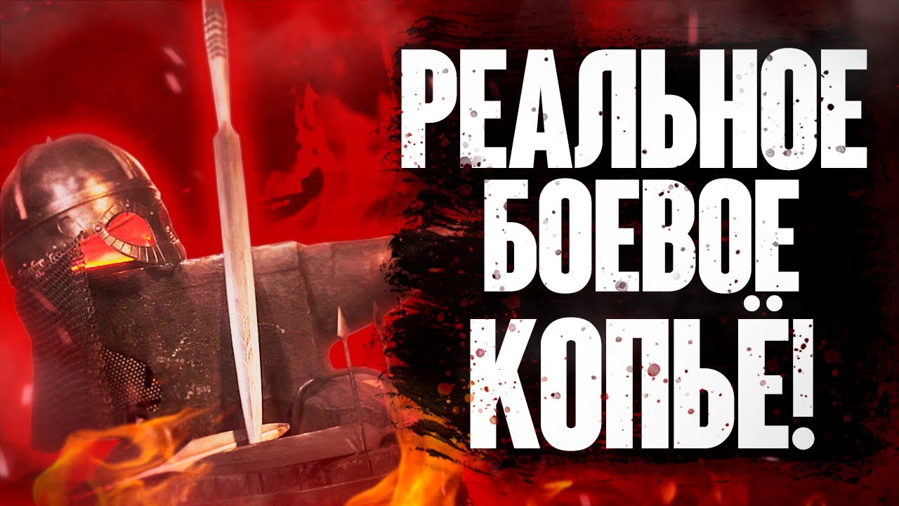 Копье Викингов из Mount & Blade 2!